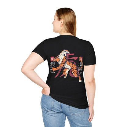 Tiger - Chinese Zodiac Anime - Unisex T-Shirt - Back Print - STREET STYLE
